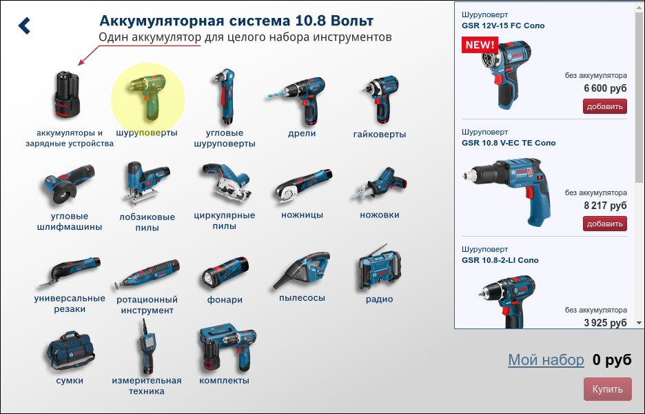 Bosch Power Tools Builder preview