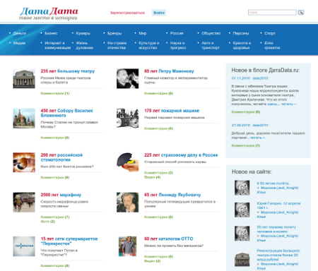 DataData site preview