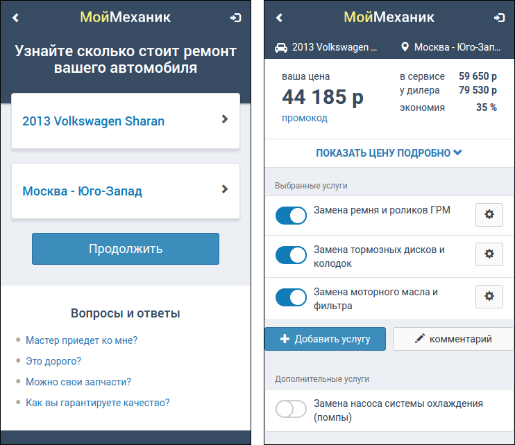 My Mechanic web-app preview